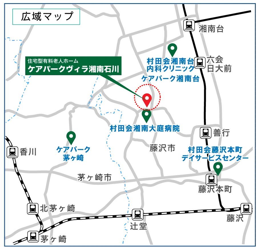 ケアパークヴィラ湘南石川広域マップ